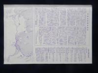 唐津名所歴史と伝説