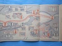 大阪商船発行『瀬戸内海名所巡り』