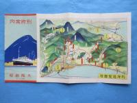 〈鳥瞰図〉大阪商船発行『別府案内』