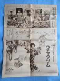 吉田初三郎作『小牧山戦跡図絵』『愛知県鳥瞰図』掲載の名古屋新聞