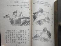 小型免許者心得