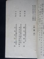 小型免許者心得