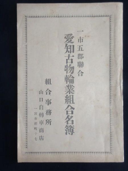 号外】若月民政党総裁に組閣の大命下る / 扶桑文庫 / 古本、中古 号外】若月民政党総裁に組閣の大命下る / 扶桑文庫 / 古本、中古