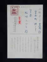 〈絵葉書〉ニッポンビール　迎春