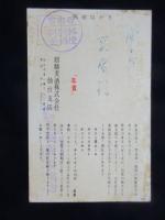 〈絵葉書〉キリンビール　賀正