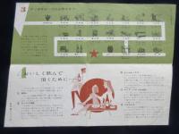 サッポロビール発行『ビールのお話』
