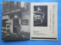 〈プログラム〉浅川マキin新宿PIT INN