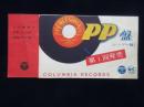 〈チラシ〉コロムビアレコード・PP盤(シングル盤)第1回発売