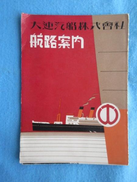 日本電信電話公社発行パンフ『代表電話のおすすめ』 / 扶桑文庫