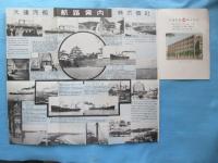 大連汽船航路案内