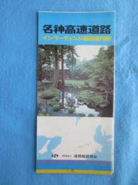 名神高速道路インターチェンジ周辺案内図