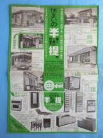 〈チラシ〉オリエンタル中村『ナカムラ名物シャインセール』