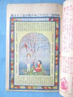〈内容見本〉小学生全集