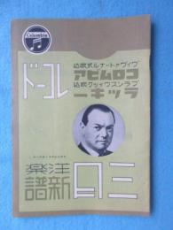 〈新譜目録〉コロムビアレコード・ラッキーレコード洋楽　3月