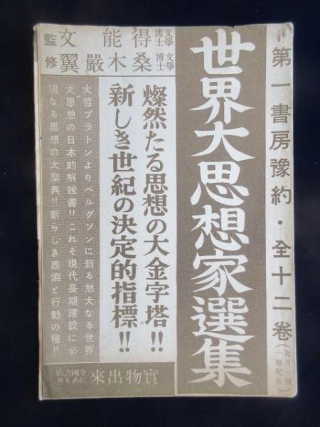 ソノシート>しゃっぽちゃん りぼんちゃん 小学館・音の教材