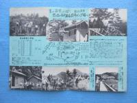 〈パンフ〉長野県立公園蓼科高原　千代田山荘キャンプ場