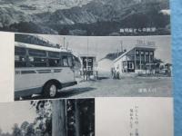 〈パンフ〉比叡山ドライブウェイ