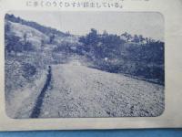 〈パンフ〉新若草山ドライブウェイ