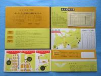 南海汽船・南海電車発行『白浜航路　水中翼船つばさ丸』