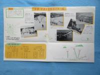 福島電気鉄道発行『吾妻・安達太良高原スキー場』