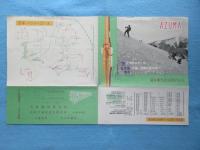 福島電気鉄道発行『吾妻・安達太良高原スキー場』