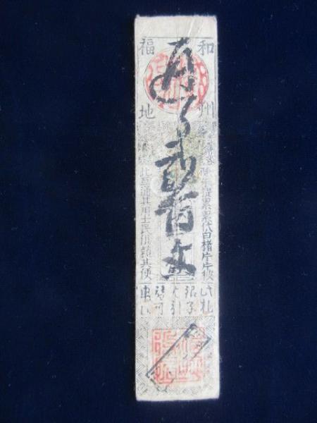 時刻表】昭和54年1月18日改正 名神ハイウェイ 日本高速バス