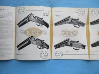 〈パンフ〉川口屋銃砲店カタログ