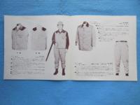 〈パンフ〉伊東商店発行『ドミールの猟装』