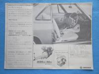 〈チラシ〉シルビア1600クーペ