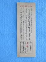 〈シオリ〉なんぱ船すくう海上保安庁の巡視船『むろと』