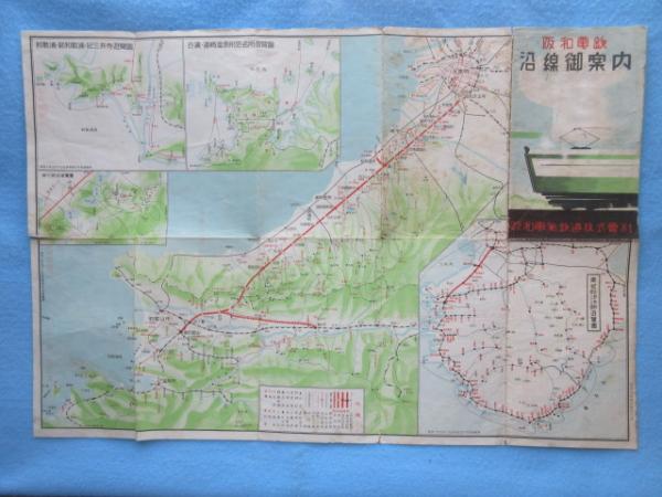 阪和電鉄　沿線御案内　阪和電気鉄道株式会社　中古品 阪和電鉄沿線御案内 / 古本、中古本、古書籍の通販は「日本の古本屋