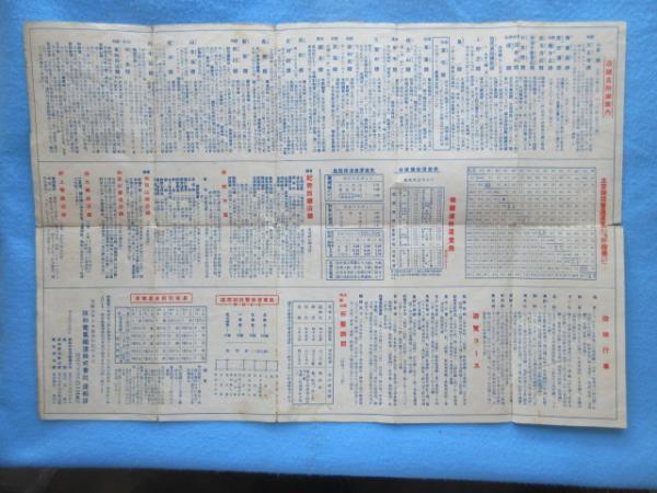 阪和電鉄　沿線御案内　阪和電気鉄道株式会社　中古品 阪和電鉄沿線御案内 / 古本、中古本、古書籍の通販は「日本の古本屋