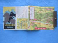 大鉄電車発行『大楠公遺跡案内』