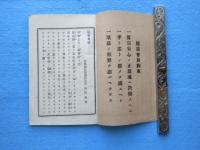 随器会話　第一回　