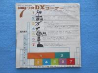 群馬県水上温泉　ホテル聚楽　じゅらくがいど