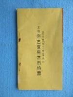 第17回名古屋商品見本市御案内