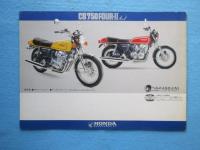 〈カタログ〉ホンダオートバイ・CB７５０FOUR-Ⅱ