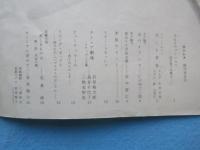 コーセー化粧品発行『カトレア』創刊号