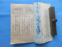 しゃるむ通信　創刊号