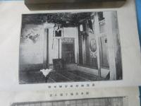 東京市芝区今入町・瀧本商店発行『馬具定価表』
