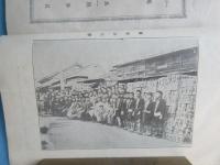東京市芝区今入町・瀧本商店発行『馬具定価表』
