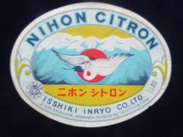 〈登録商標〉渋谷区本町・イッシキ飲料『二ホンシトロン』
