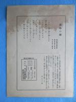竹久夢二装幀『たそがれの歌』