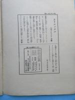 竹久夢二装幀『舞曲オリエンタル』