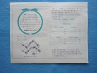 〈パンフ〉ダンスホール　池袋ホールハイツ『池袋唯一の200坪の大ホール』