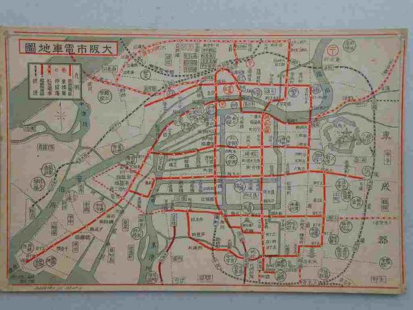 e6248大正期絵葉書 大阪市営撒水電車 - 絵葉書