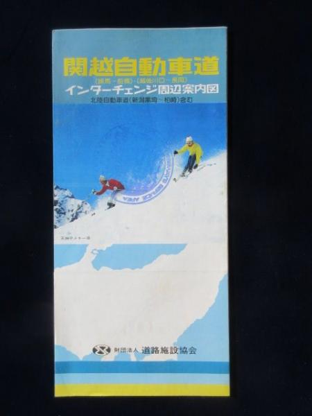 東海銀行発行『東海道五十三次シール』3種揃(保永版・行書版