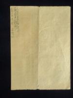 〈広告〉脇田盛真堂製『浪花薬歯磨』