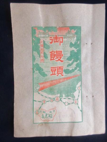 ポスター>選挙講座 (JOAK) / 扶桑文庫 / 古本、中古本、古書籍の ポスター>選挙講座 (JOAK) / 扶桑文庫 / 古本、中古本、古書籍の