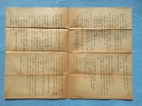 臨時資金調整法第十條ノ二改正ニ関スル関係法令